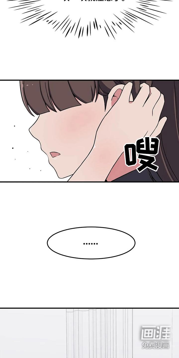 第54章：谢谢你