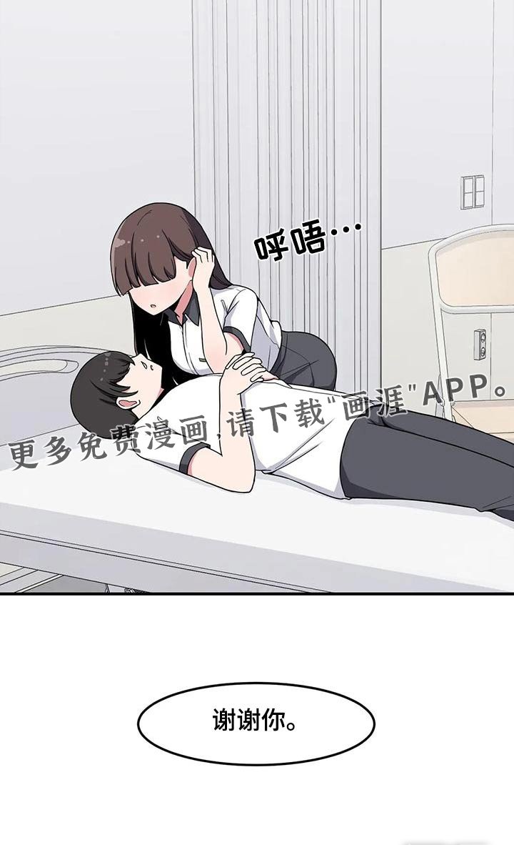 第54章：谢谢你