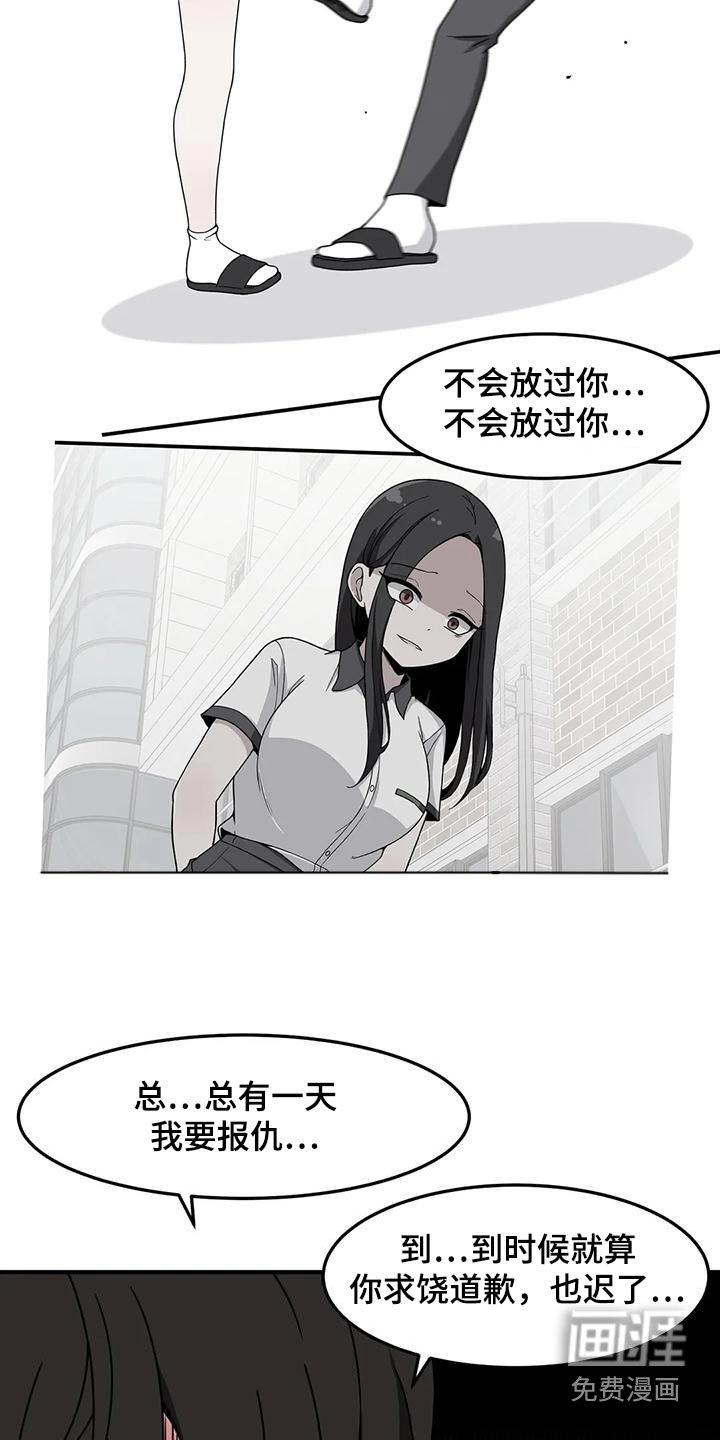 第55章：处罚