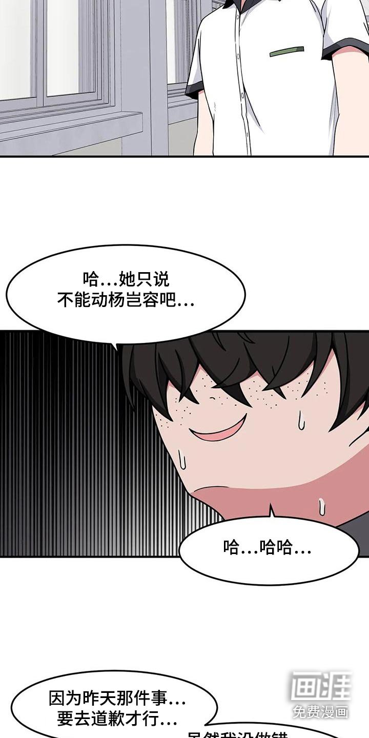 第55章：处罚