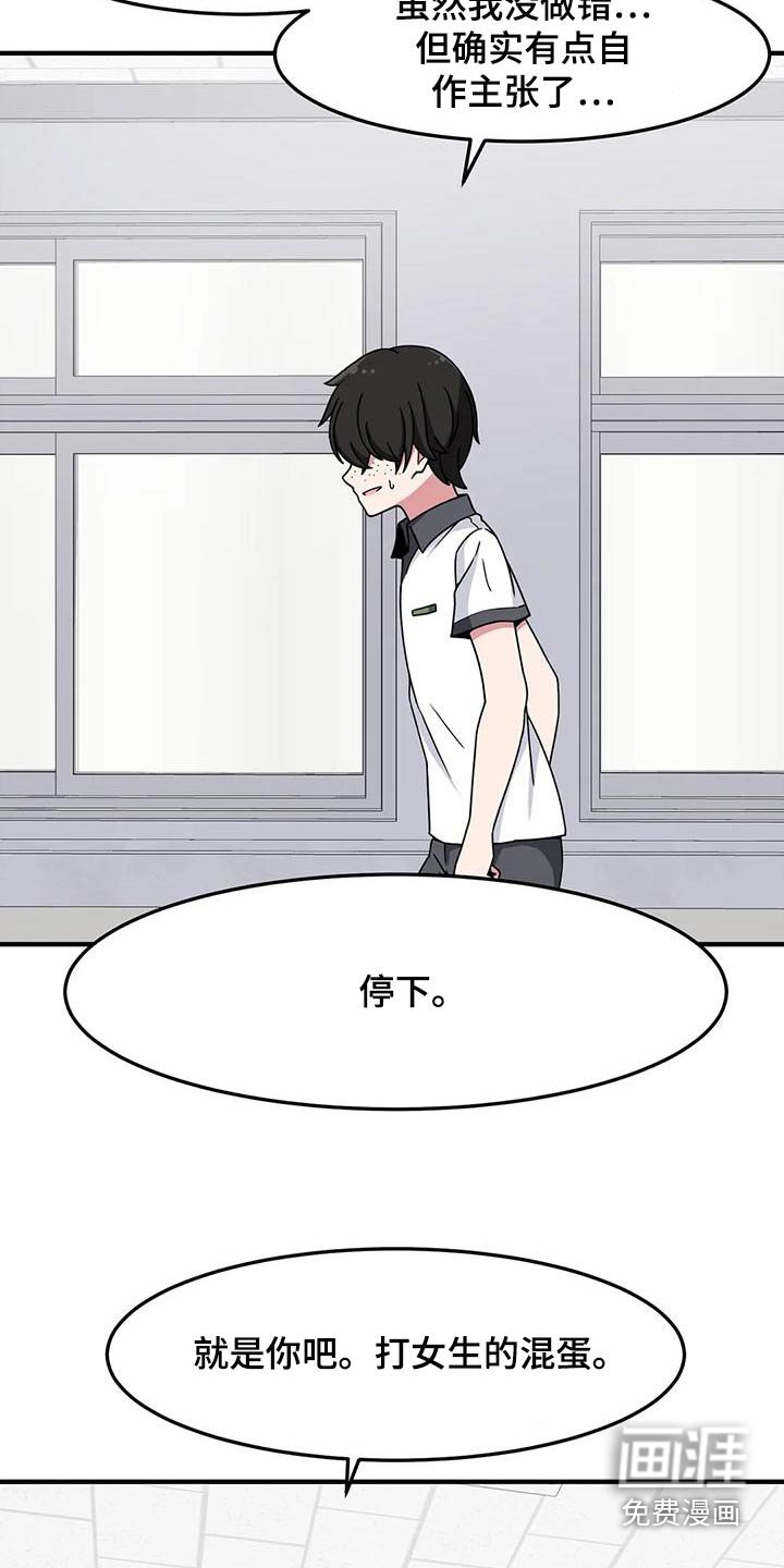 第55章：处罚