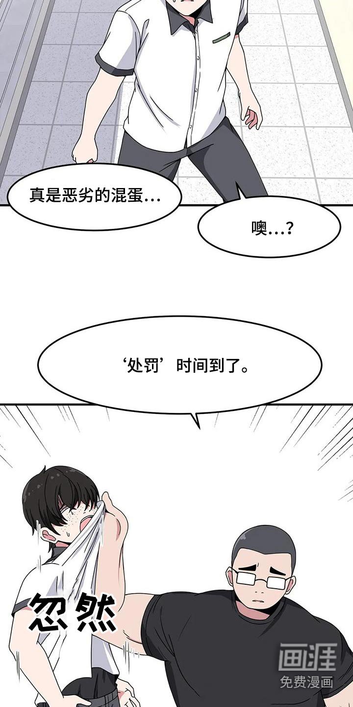 第55章：处罚