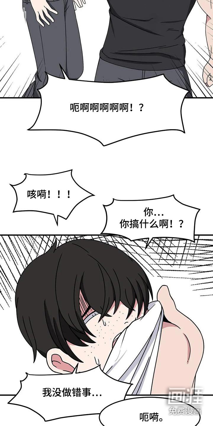 第55章：处罚