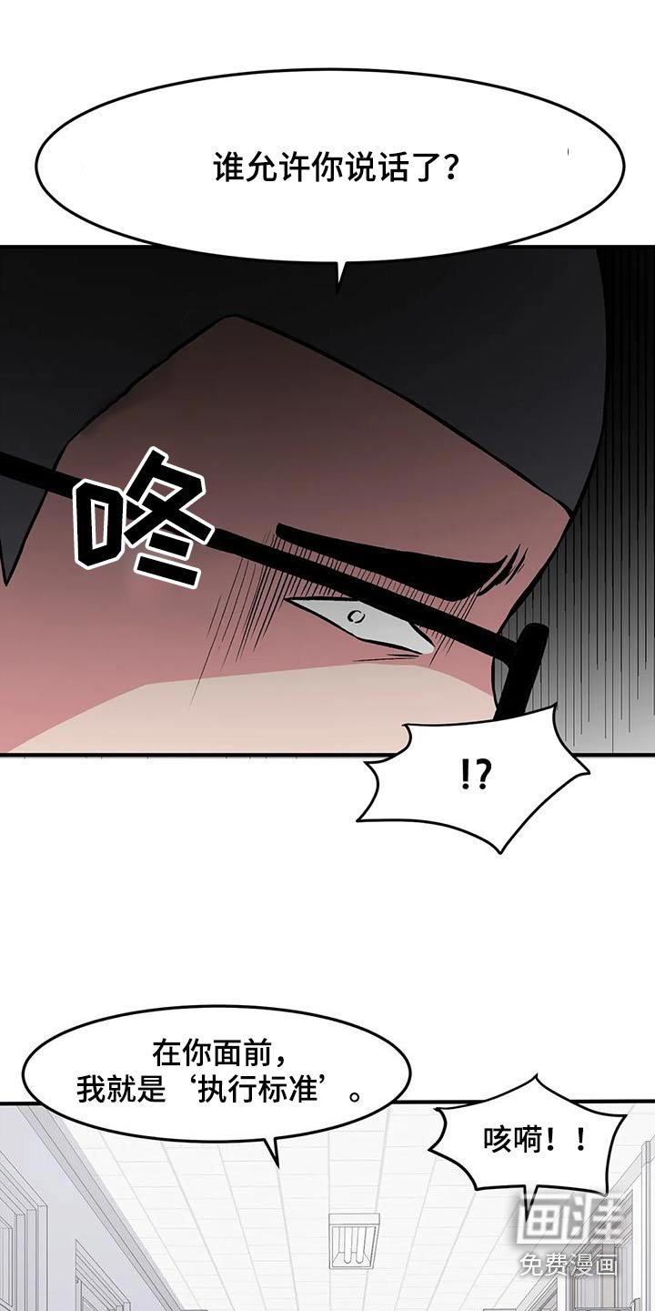 第55章：处罚