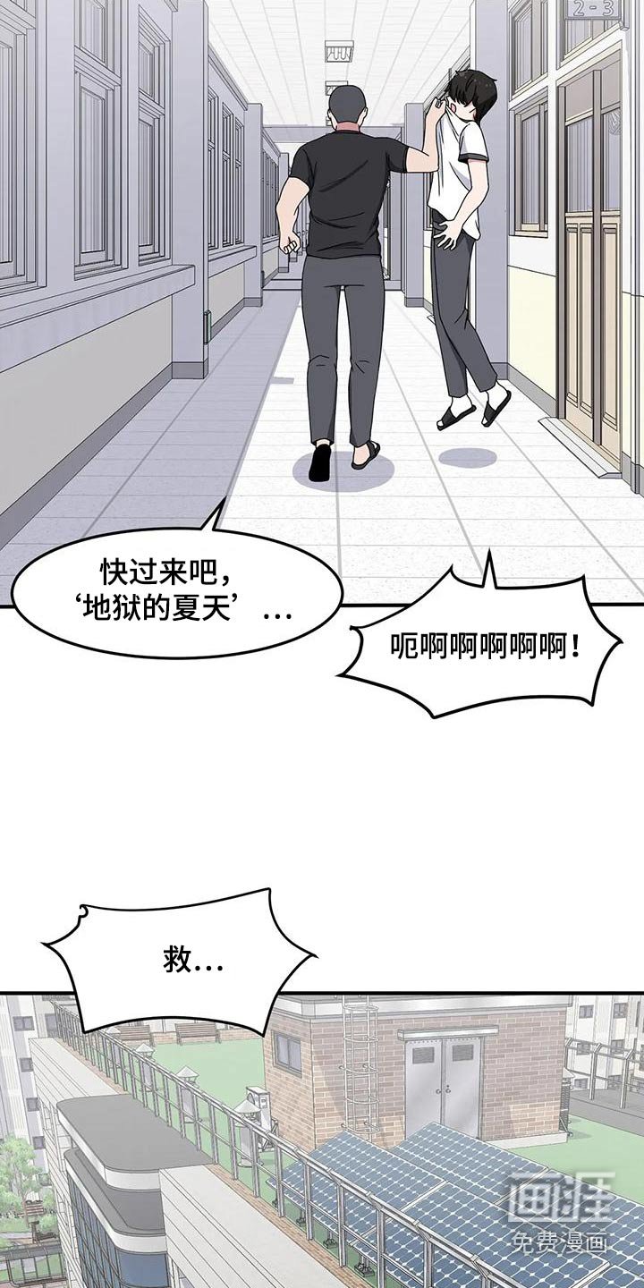 第55章：处罚