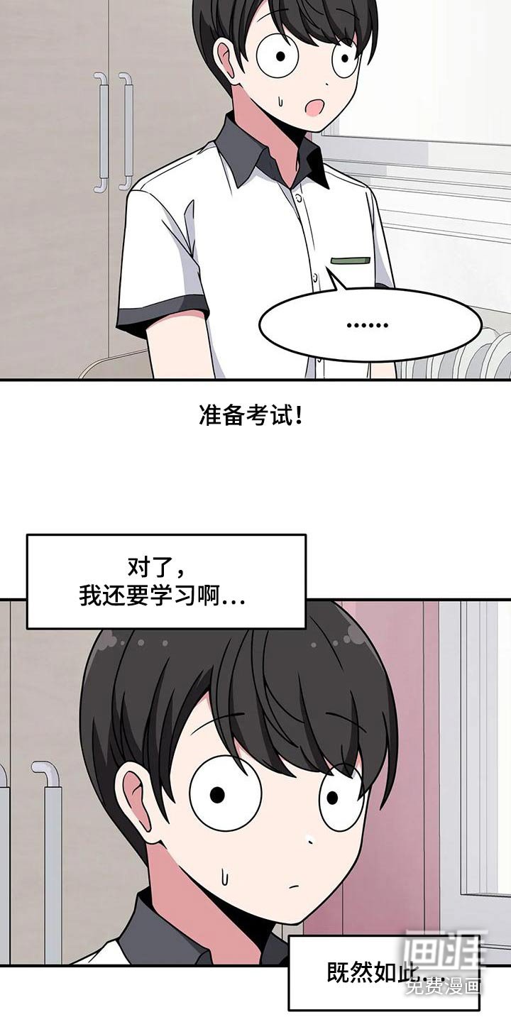 第55章：处罚