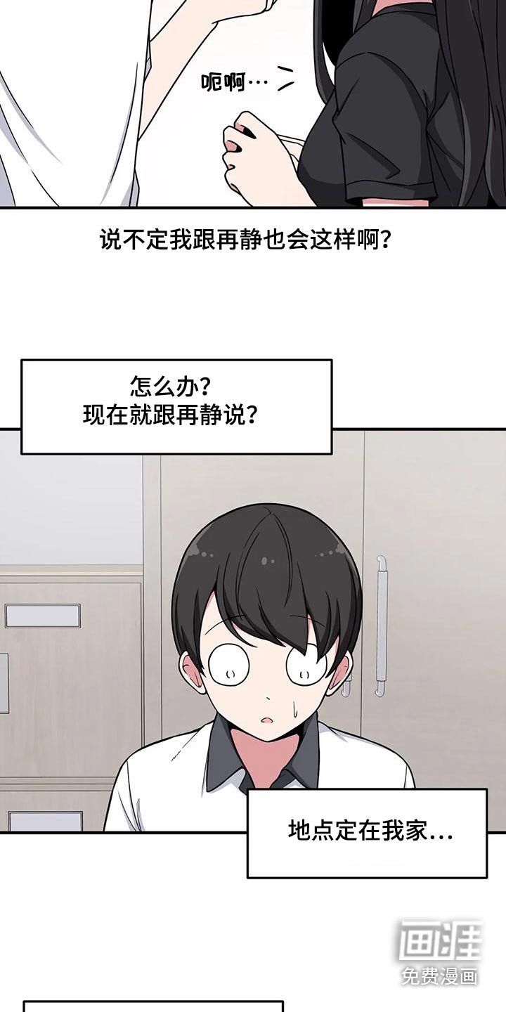 第55章：处罚