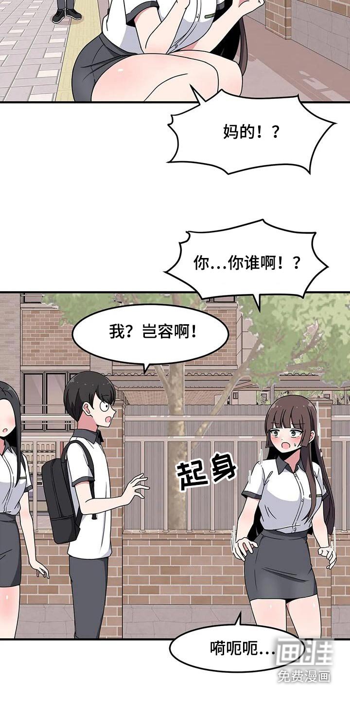 第56章：健身房