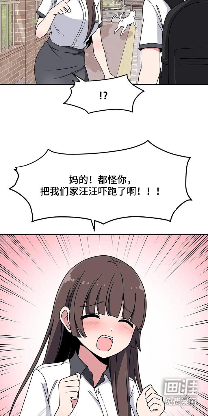 第56章：健身房