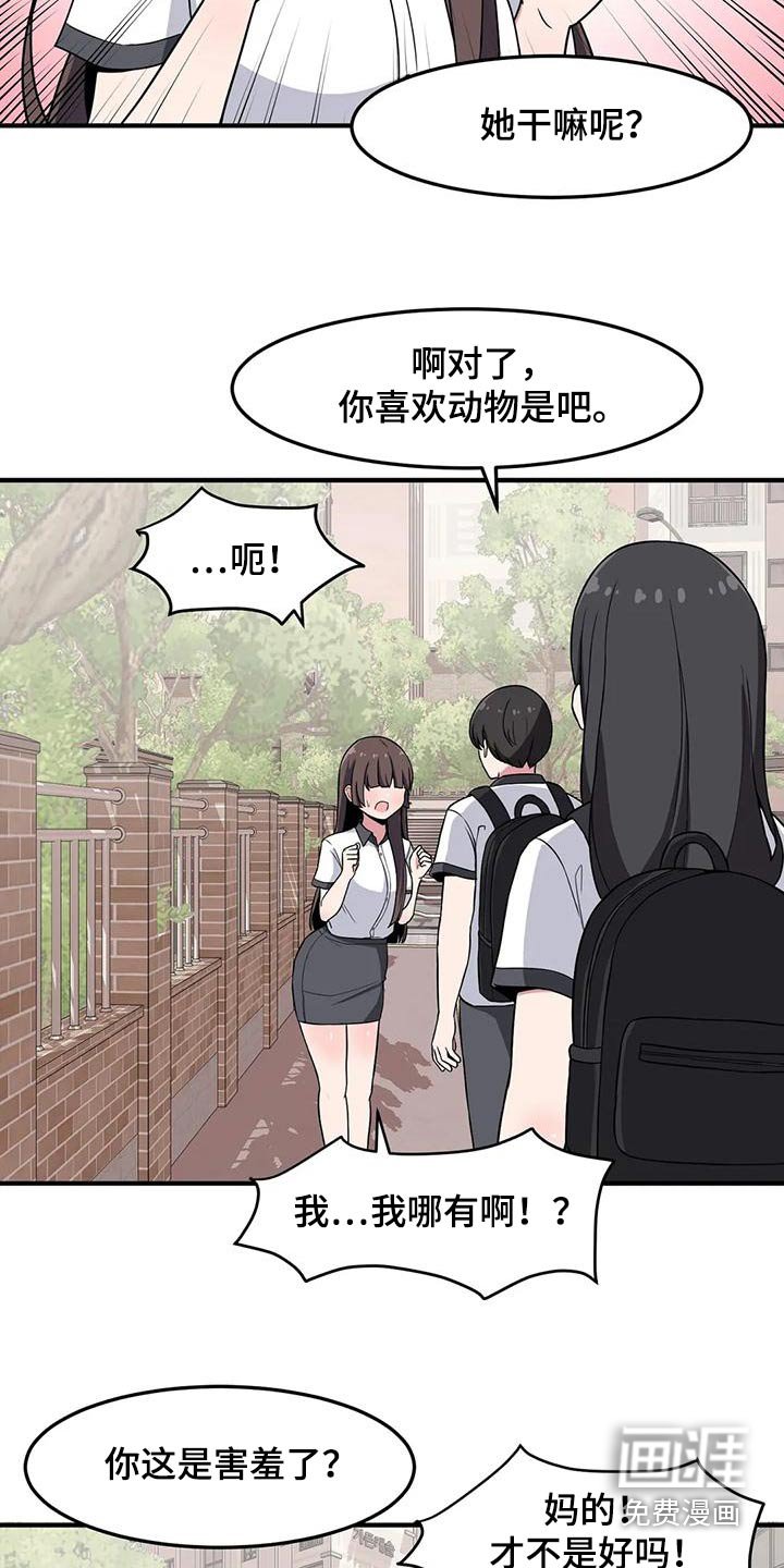 第56章：健身房