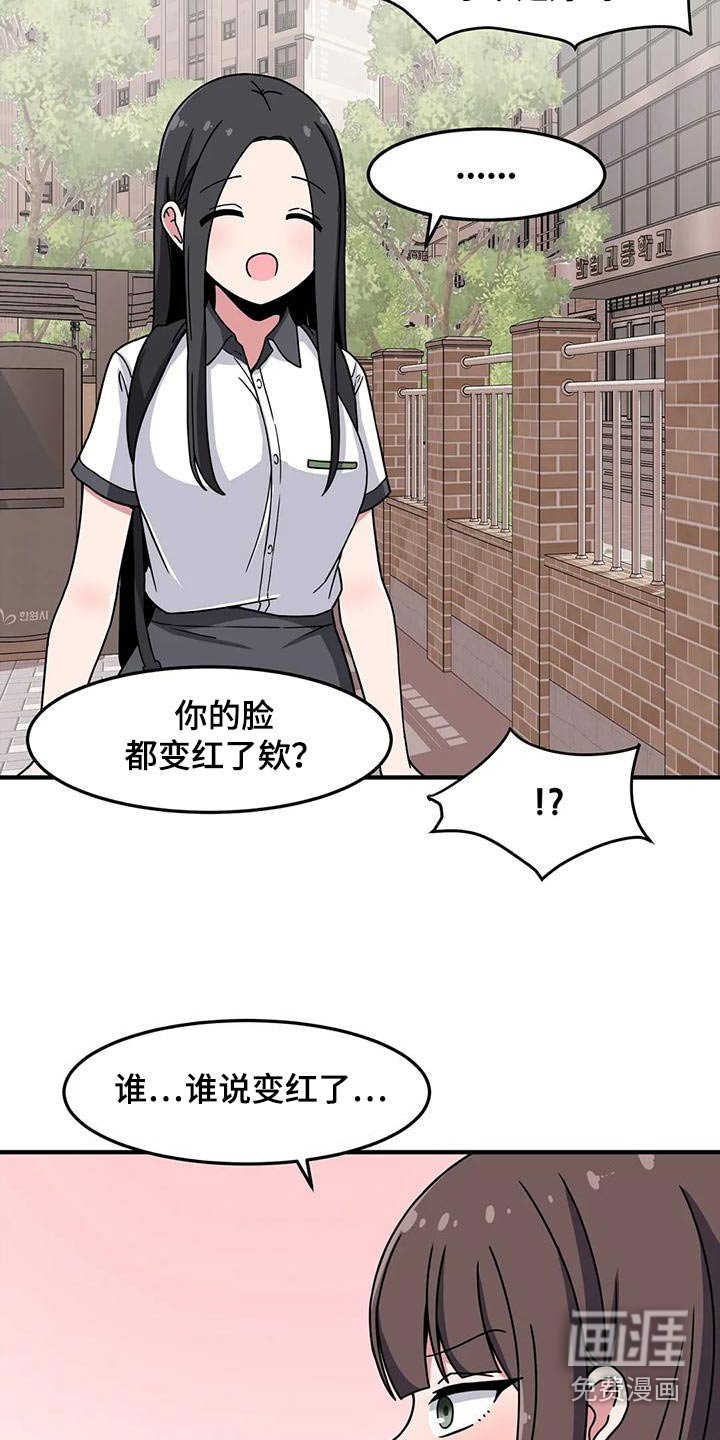 第56章：健身房