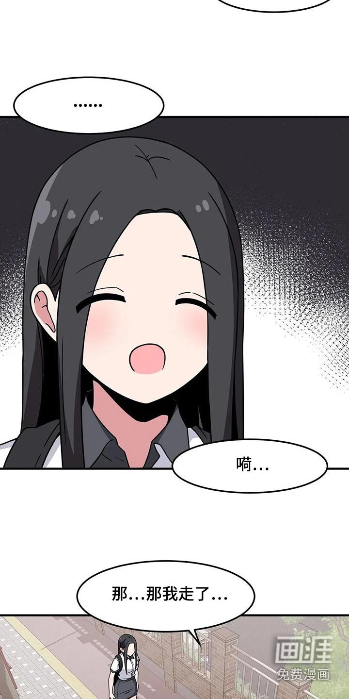 第56章：健身房