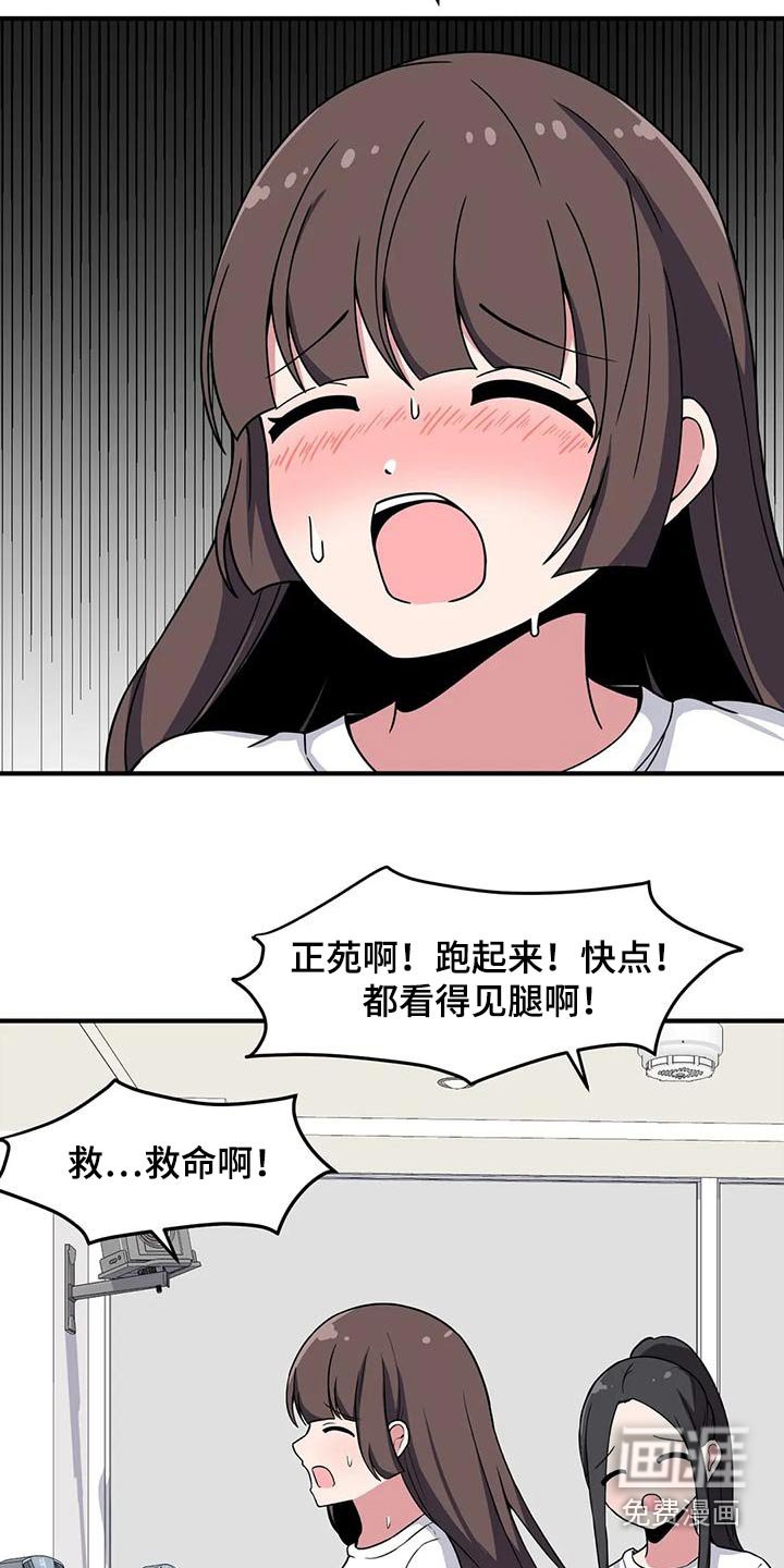 第56章：健身房