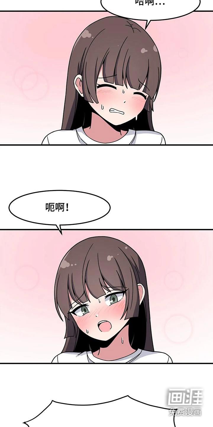 第56章：健身房