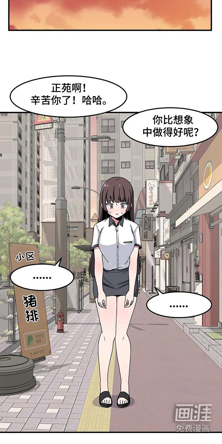 第56章：健身房