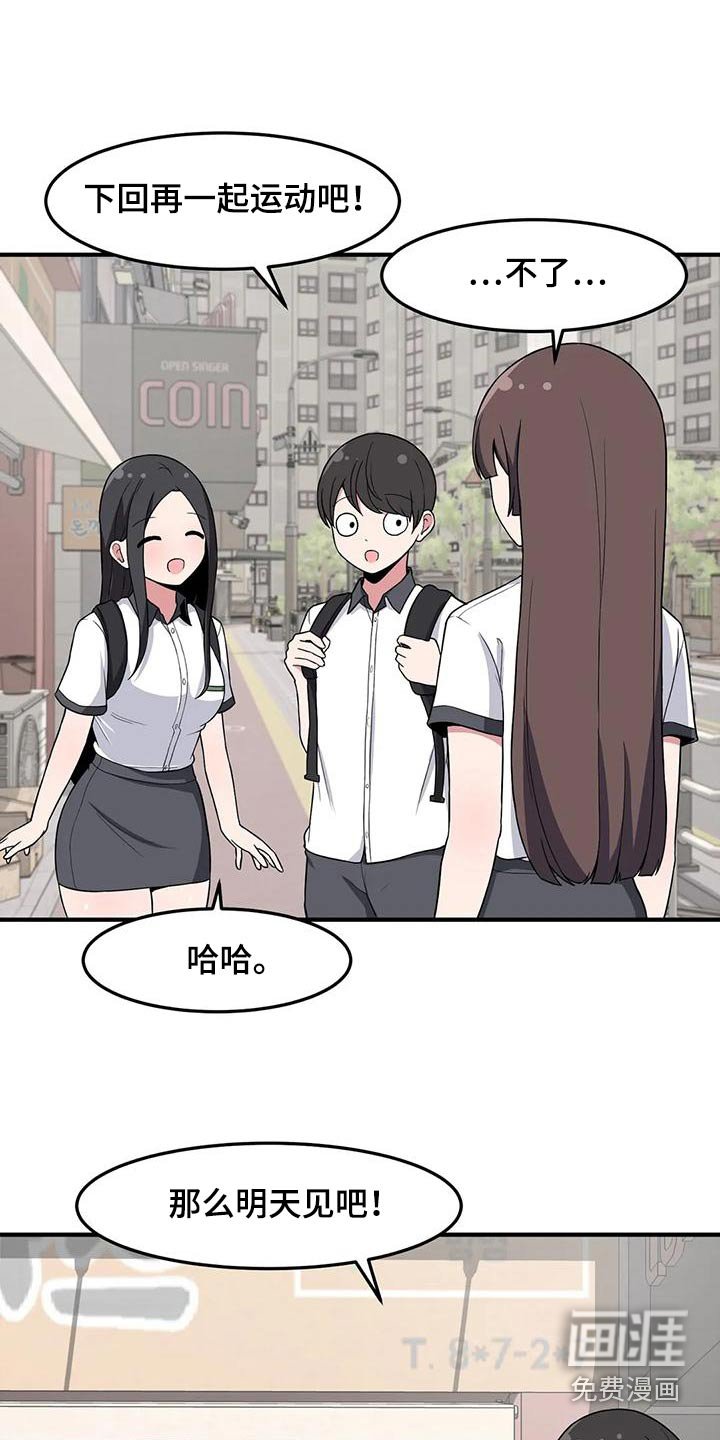 第56章：健身房