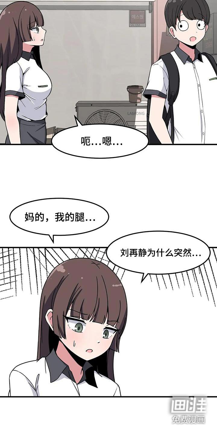 第56章：健身房