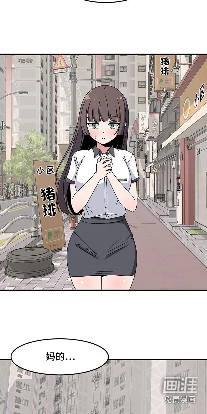 第56章：健身房