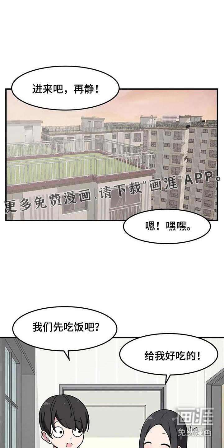 第57章：打闹