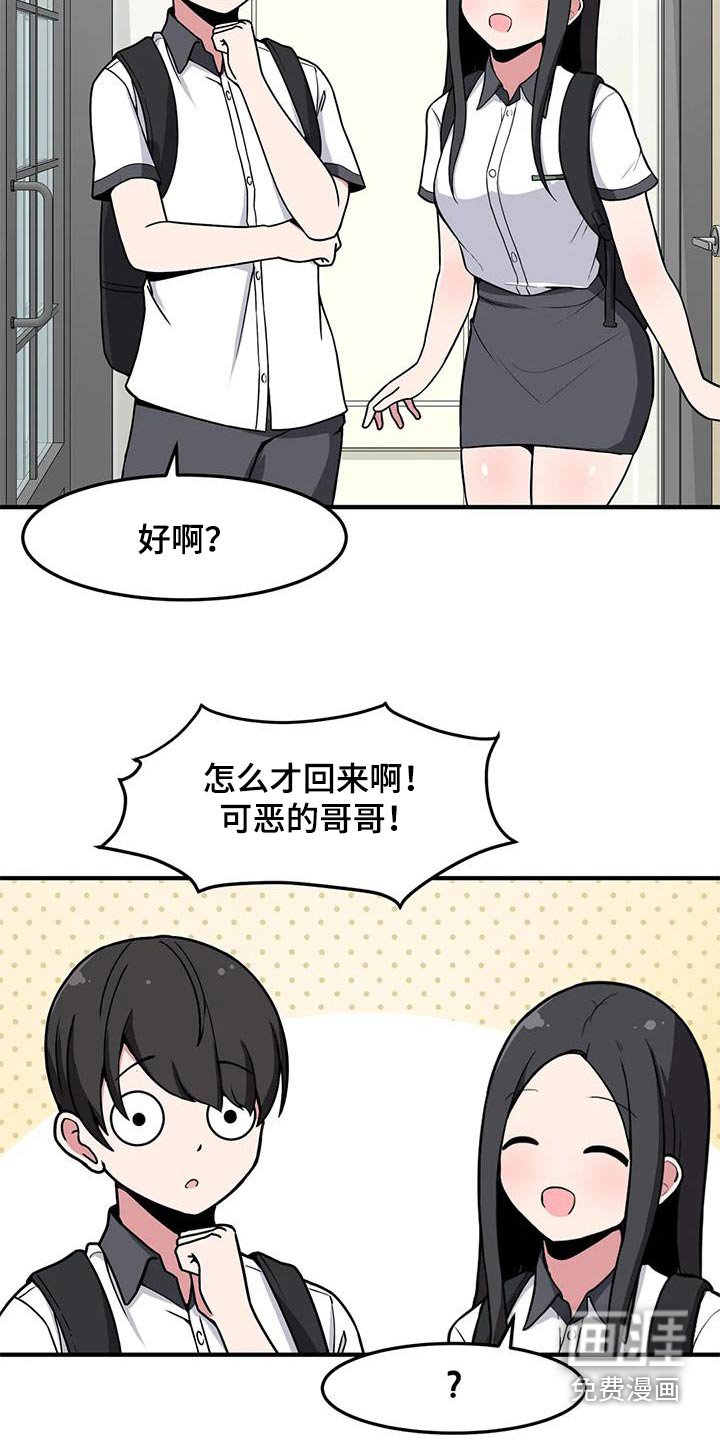 第57章：打闹