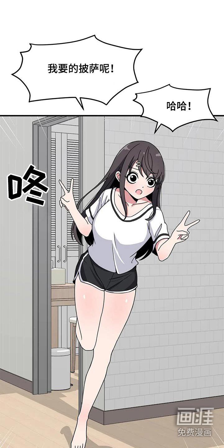 第57章：打闹