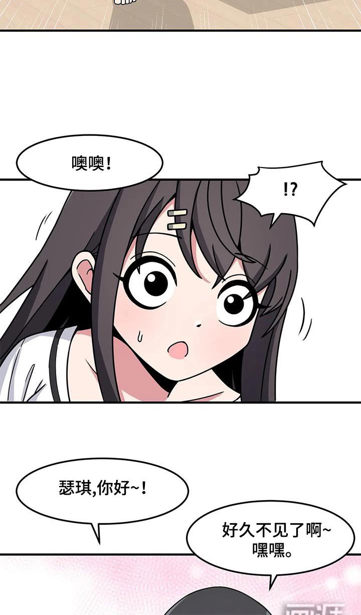 第57章：打闹