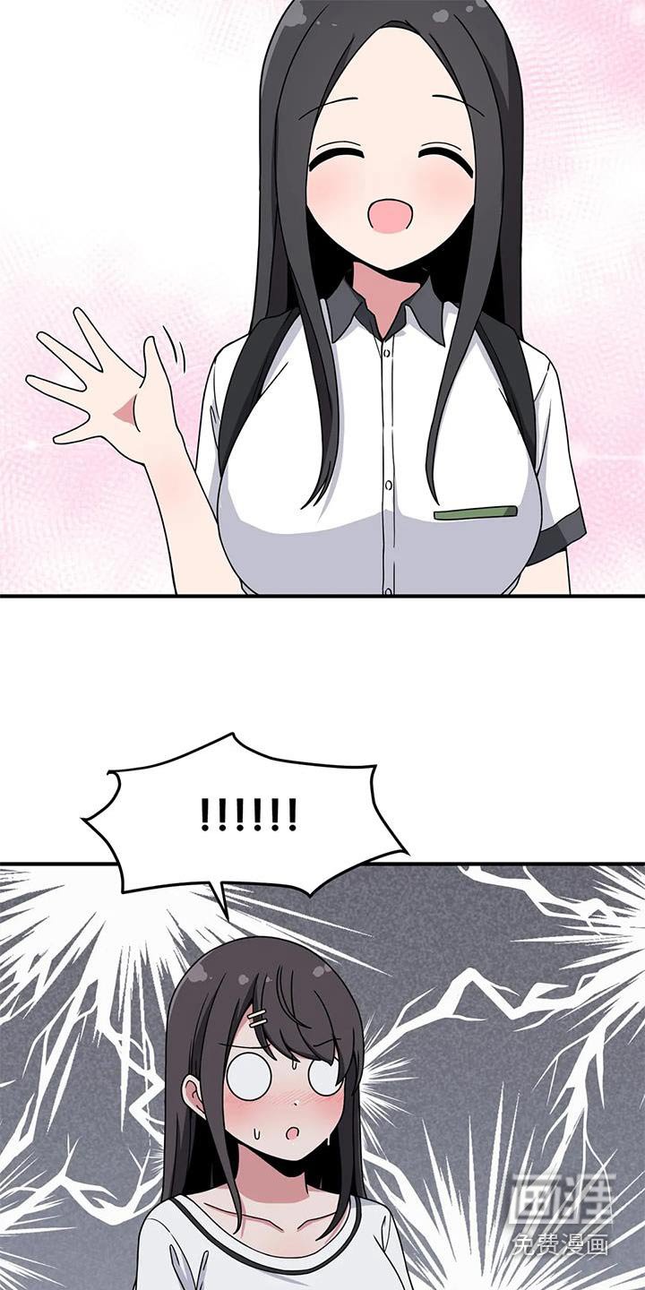 第57章：打闹