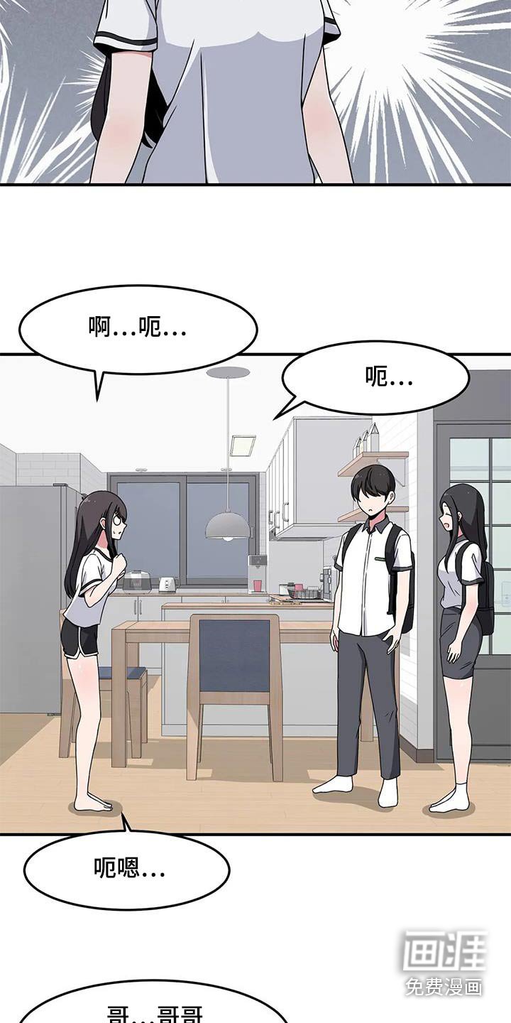 第57章：打闹
