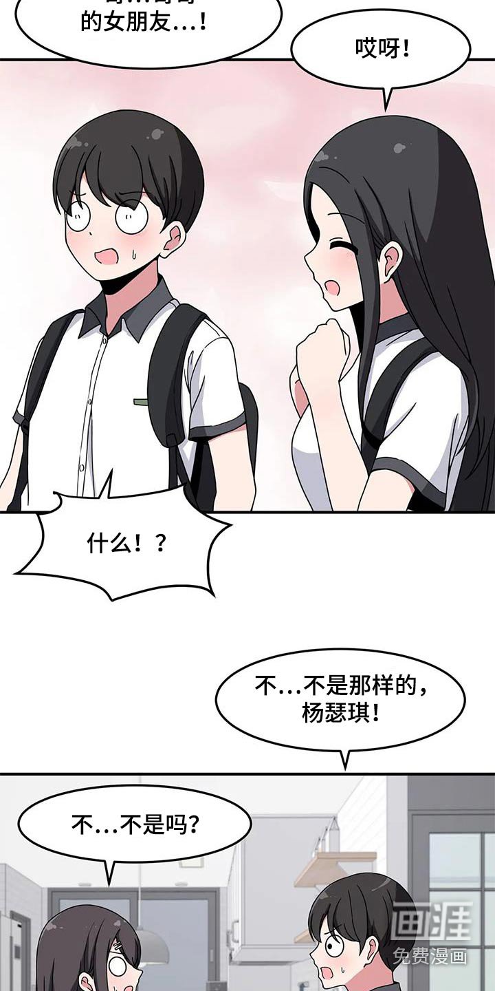 第57章：打闹