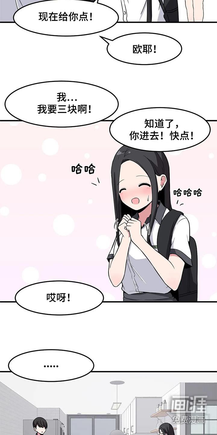 第57章：打闹