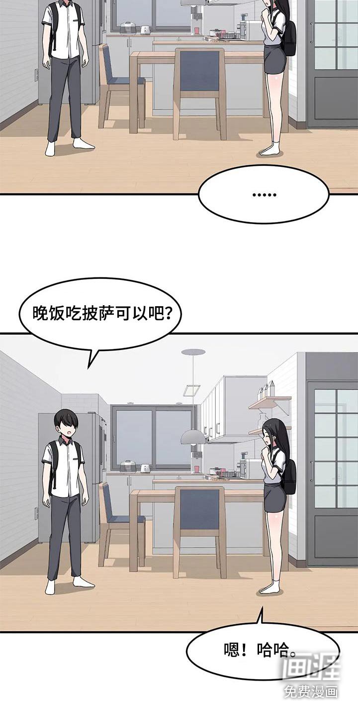 第57章：打闹