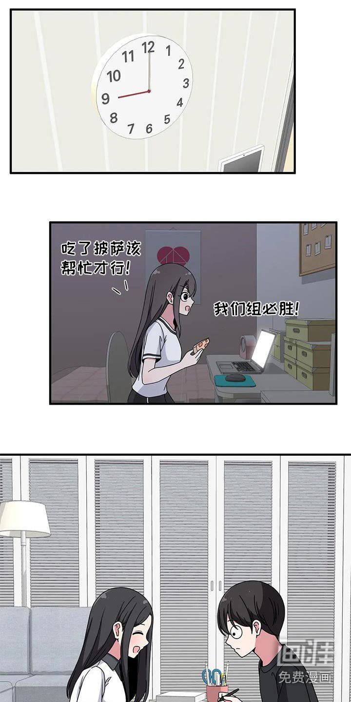 第57章：打闹