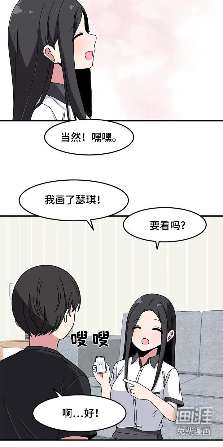 第57章：打闹