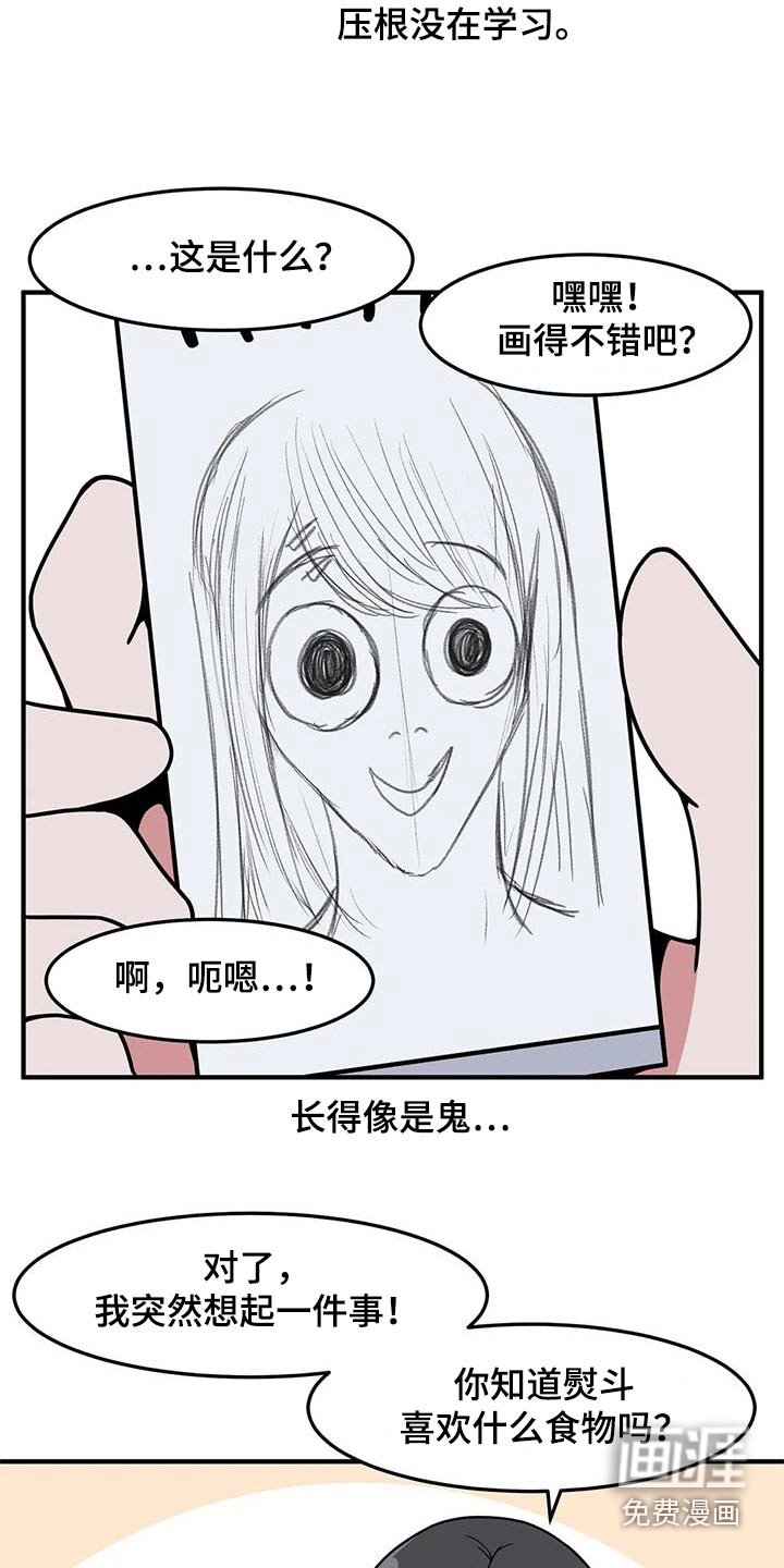 第57章：打闹