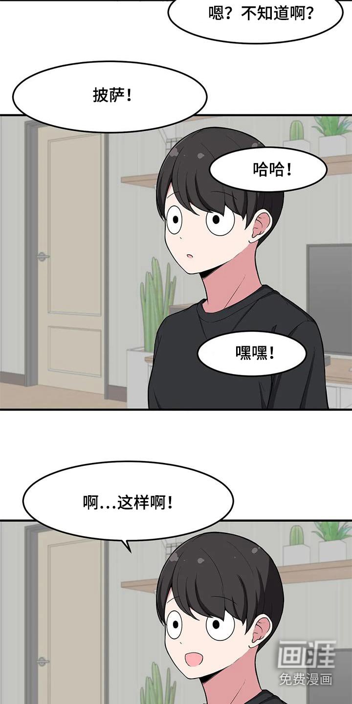 第57章：打闹