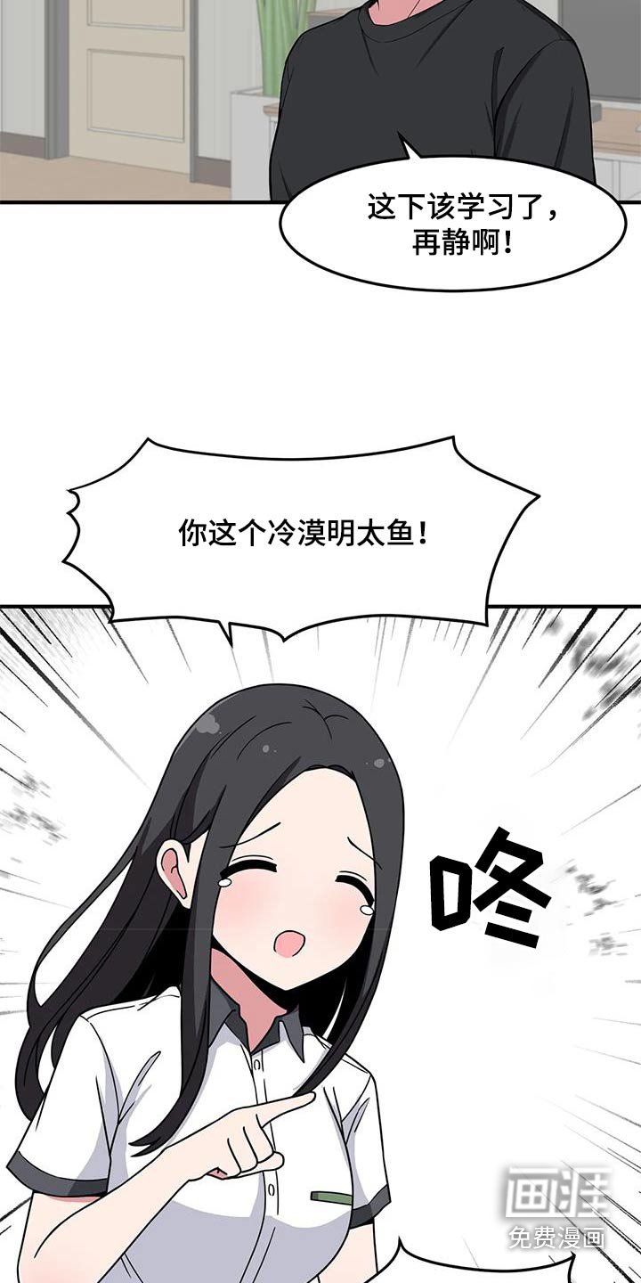 第57章：打闹