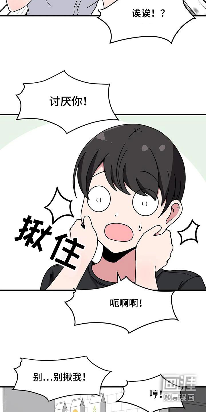 第57章：打闹