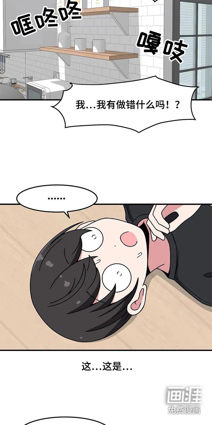第57章：打闹