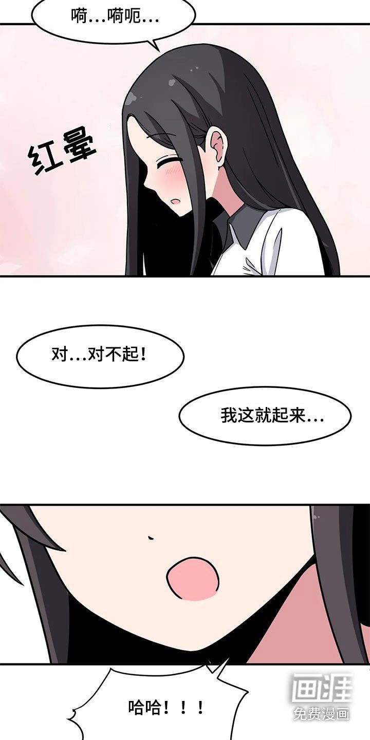 第57章：打闹