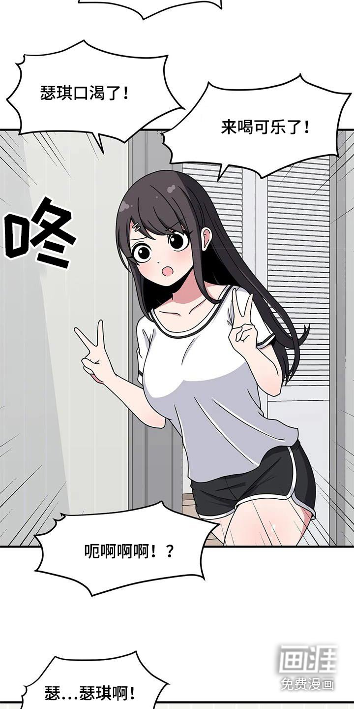 第57章：打闹