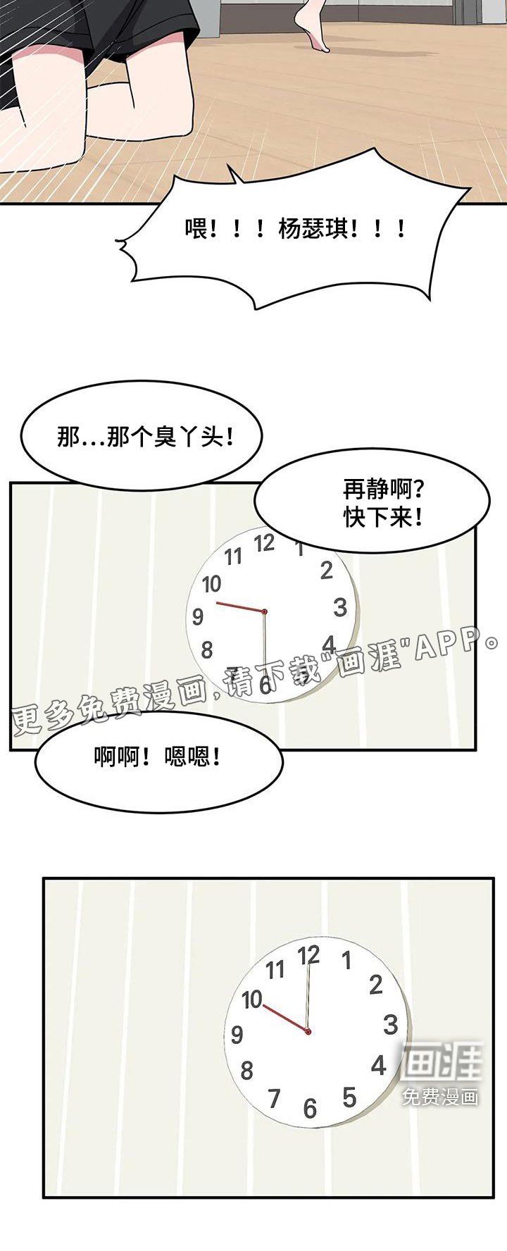第57章：打闹