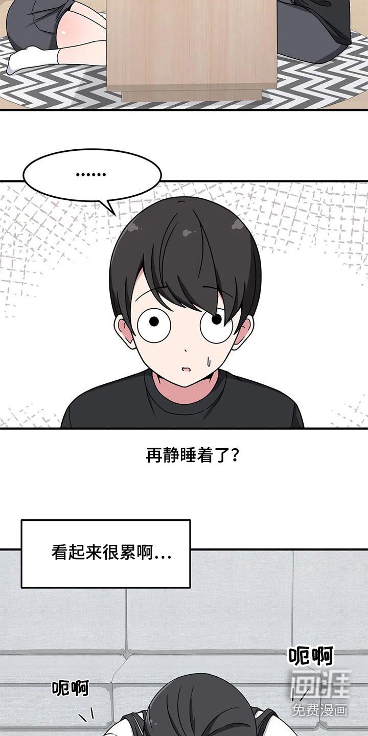 第58章：触碰
