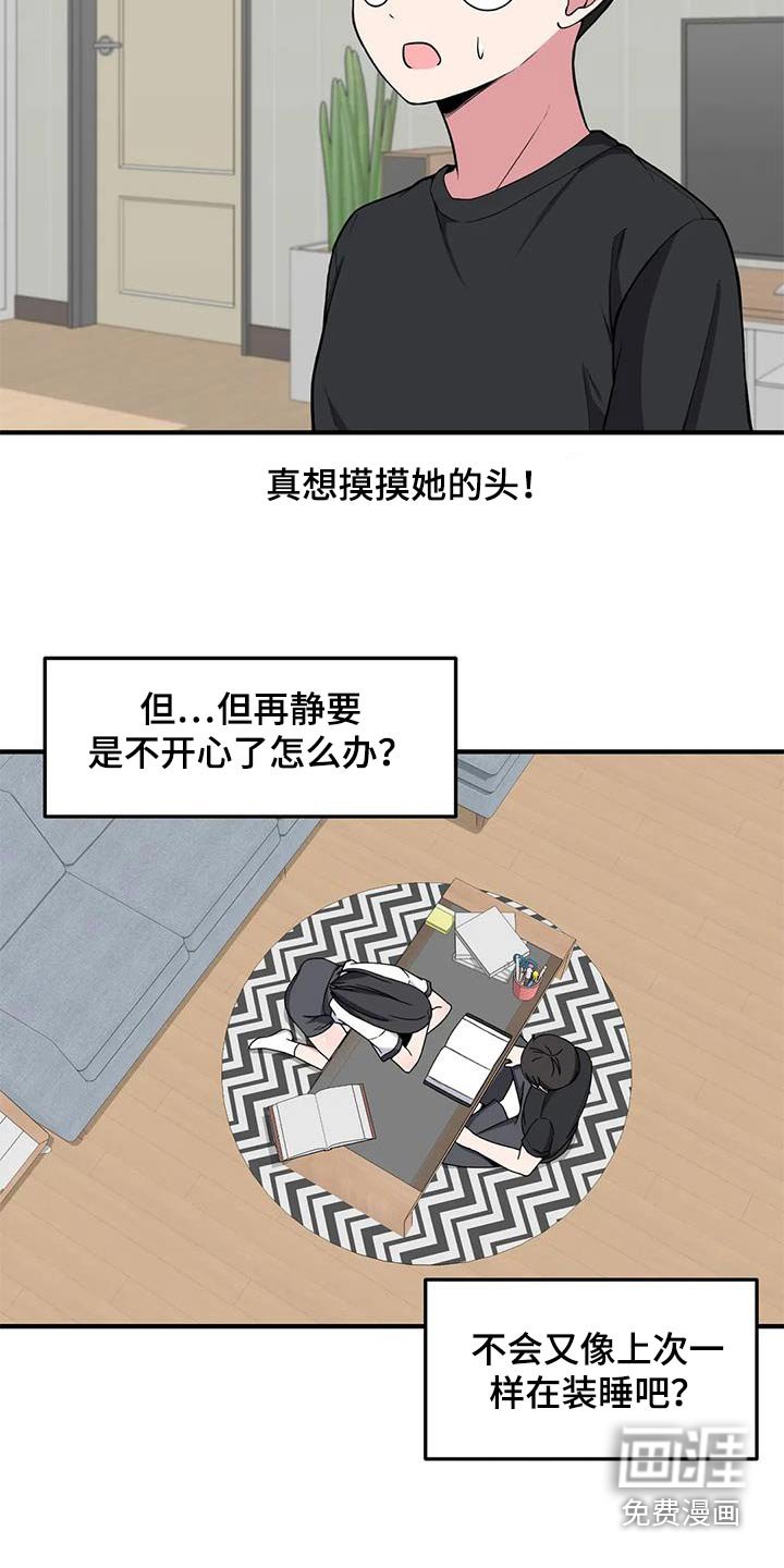 第58章：触碰