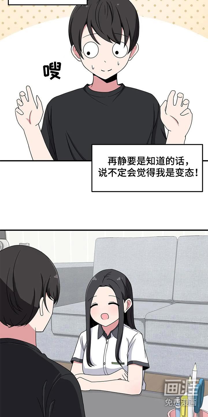 第58章：触碰