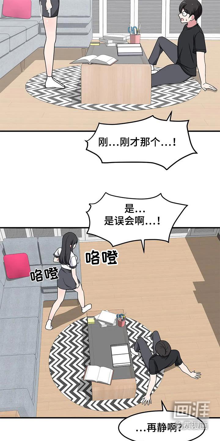 第58章：触碰