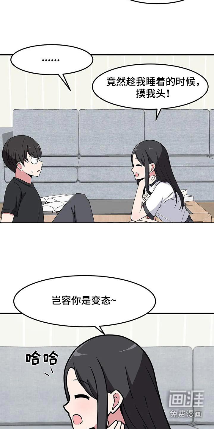 第58章：触碰