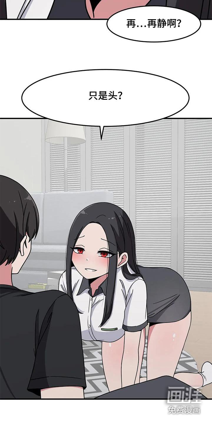 第58章：触碰