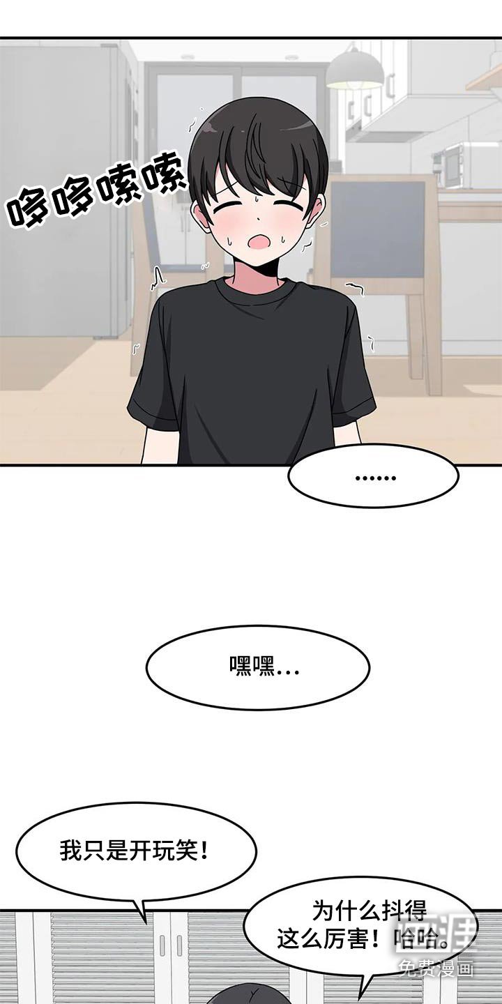 第58章：触碰
