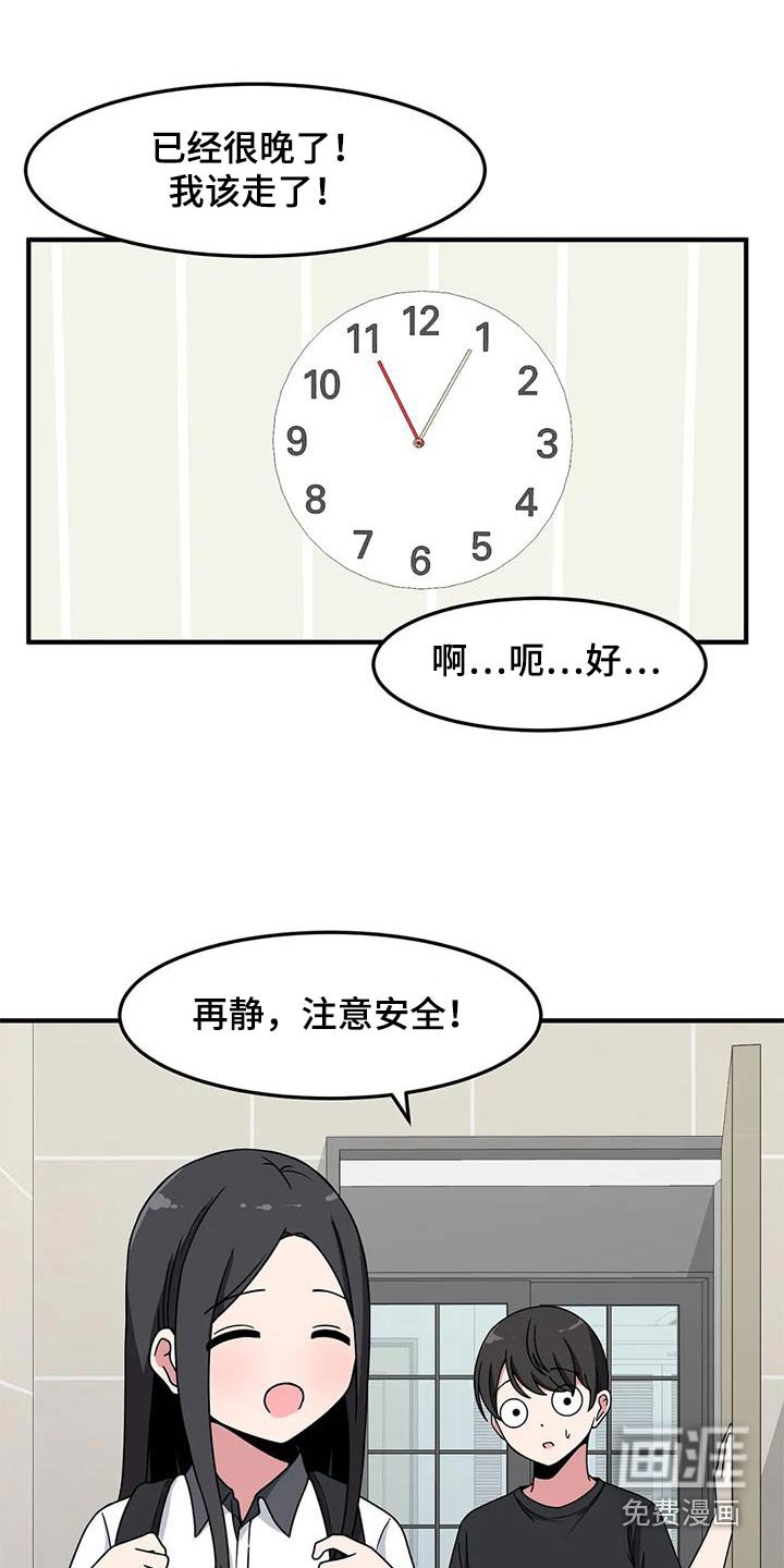 第58章：触碰