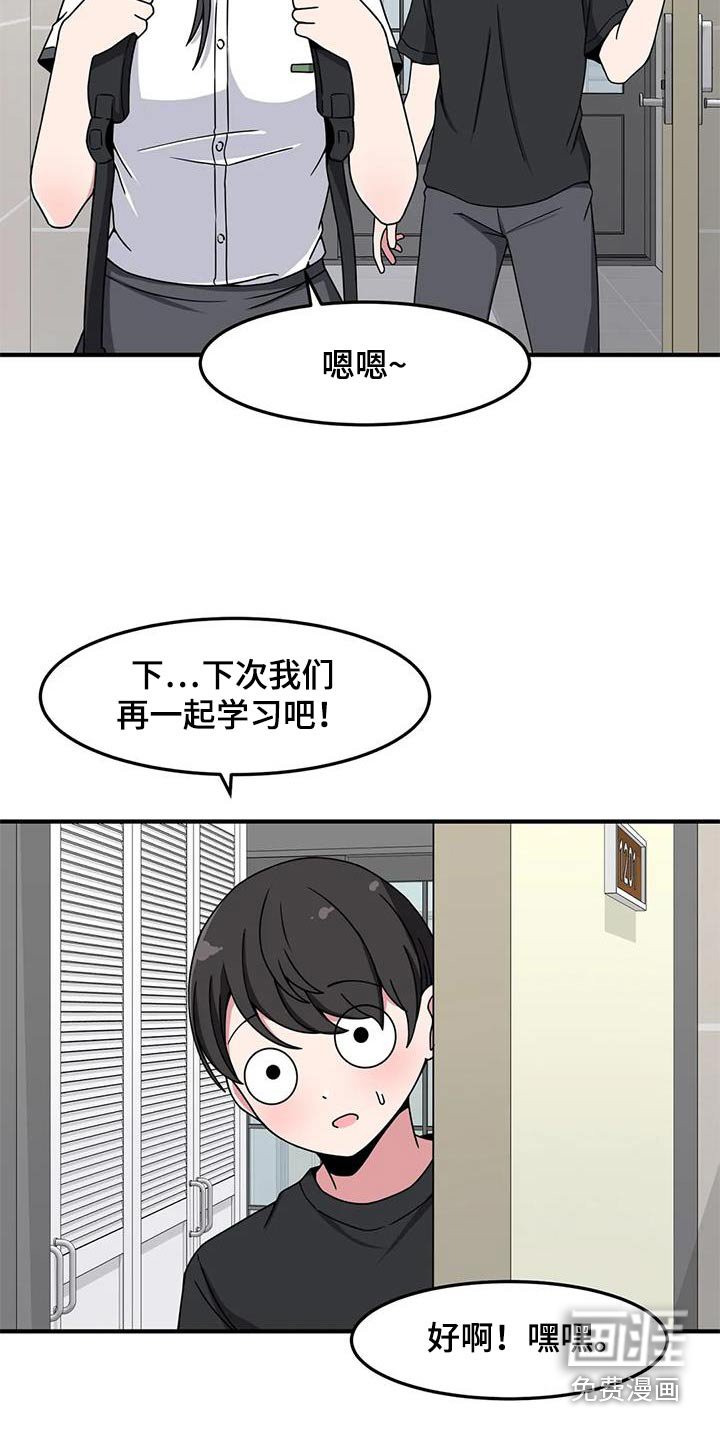 第58章：触碰